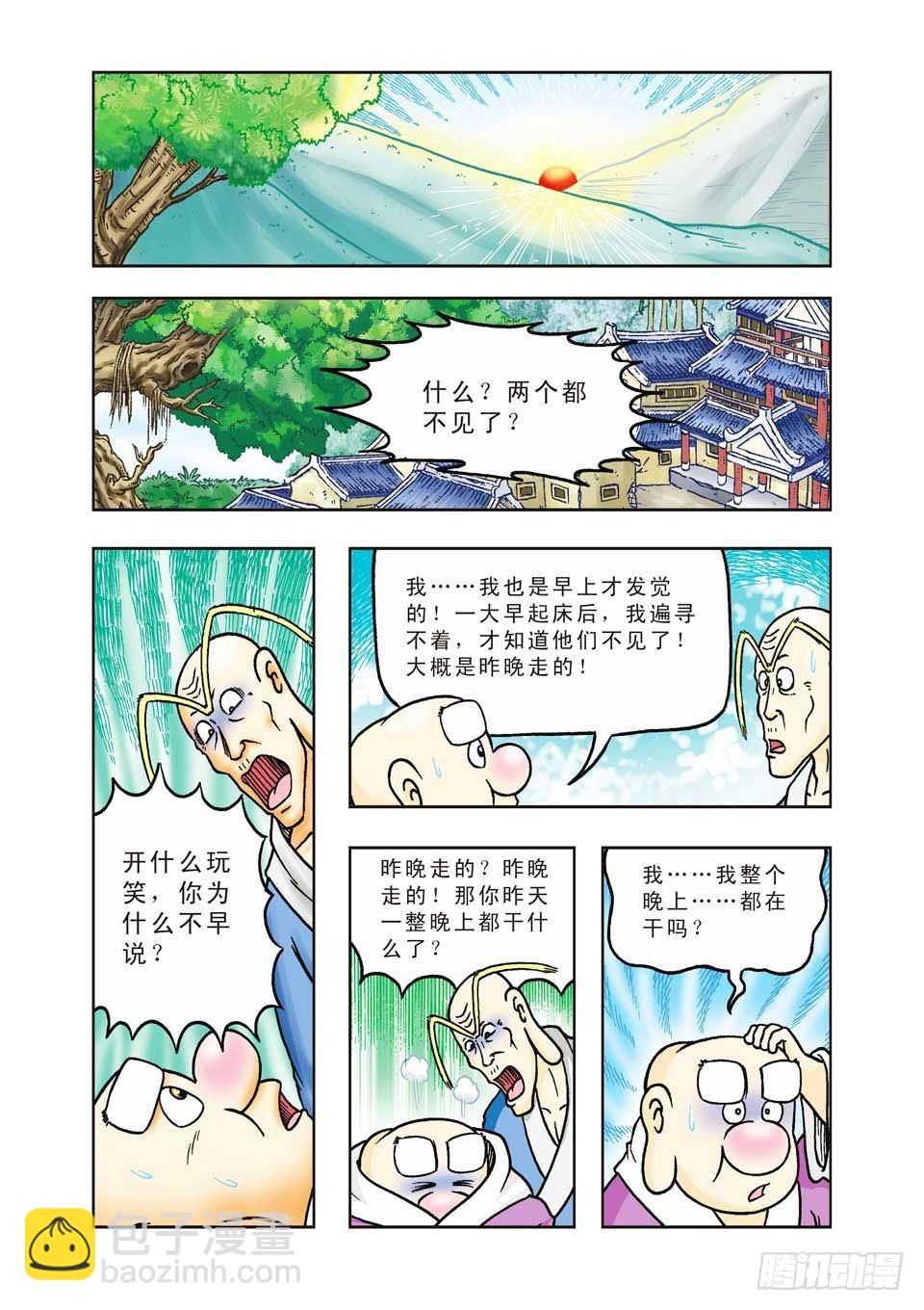 第26集-第26话