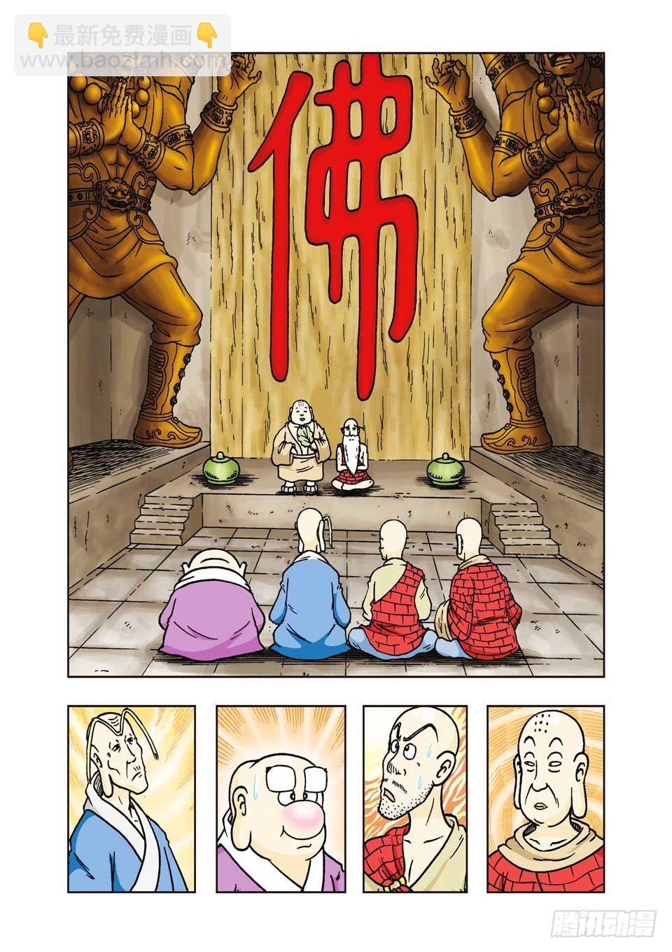 第26集-第26话