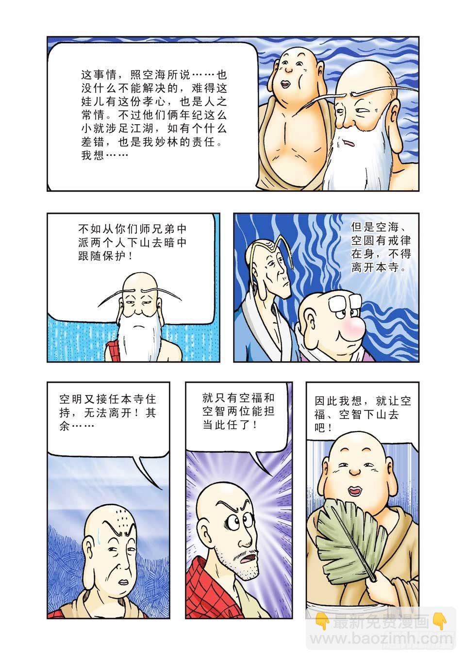 第26集-第26话