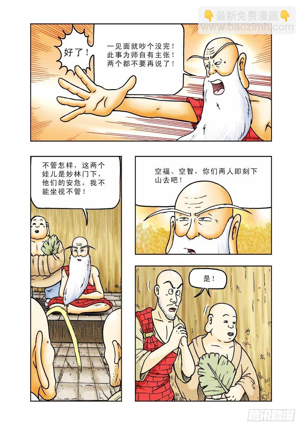 第26集-第26话