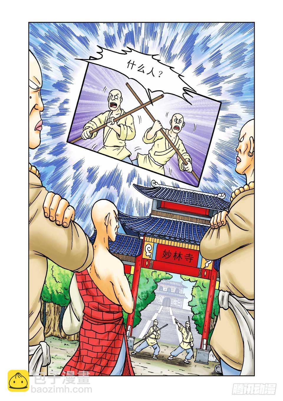 第26集-第26话