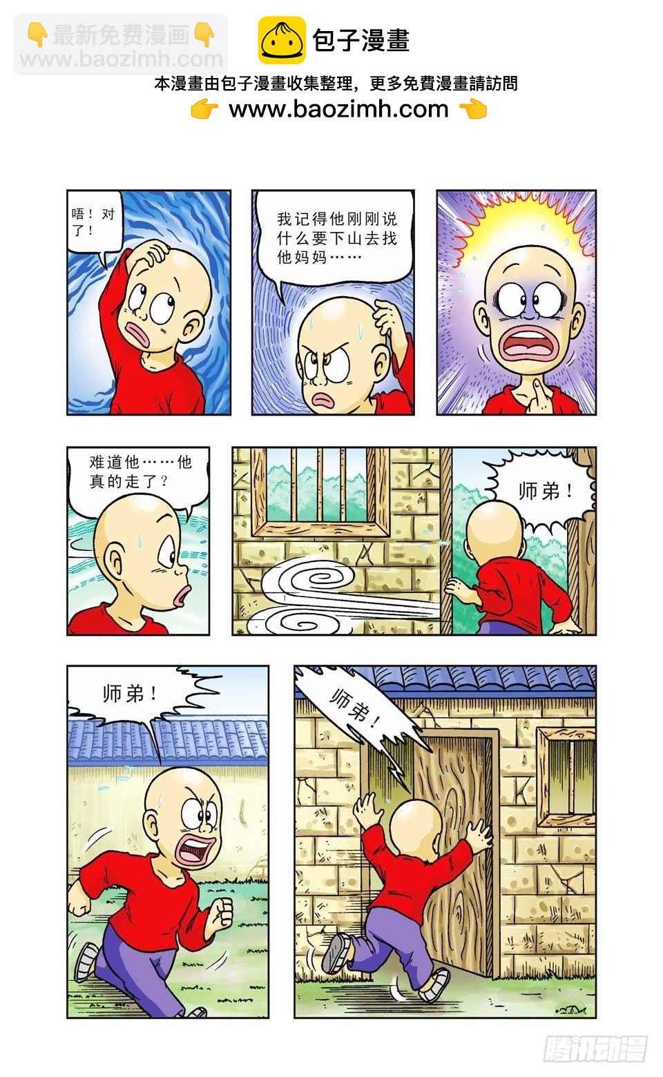 第26集-第26话