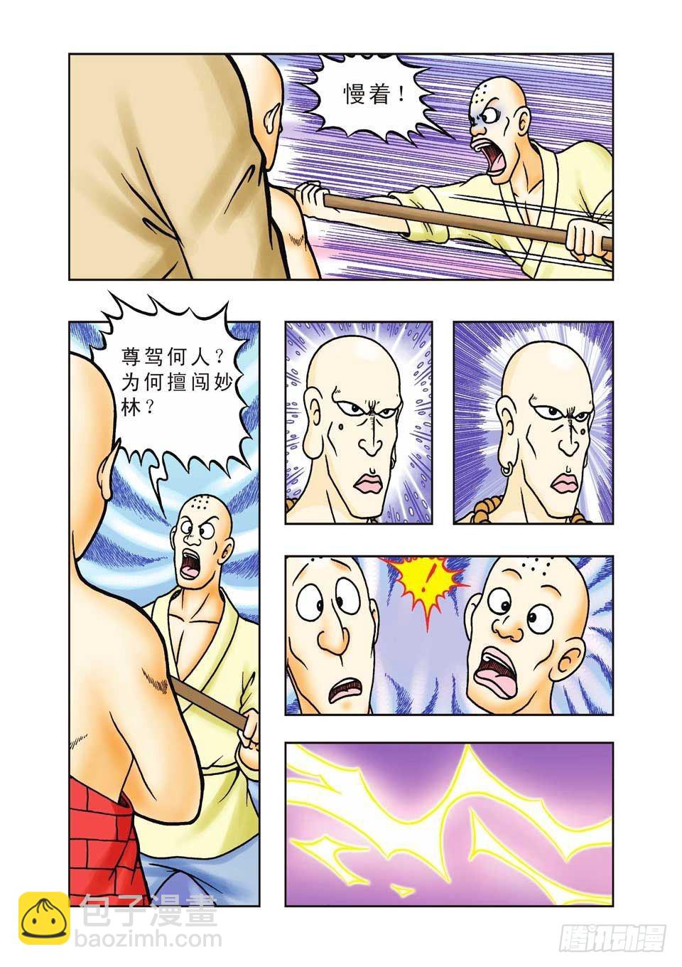 第26集-第26话