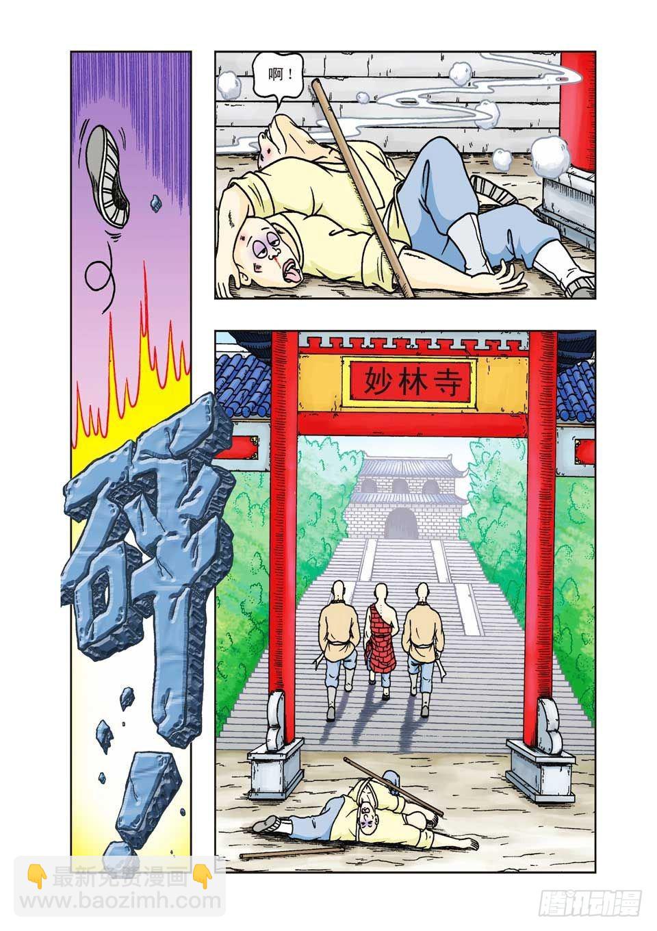 第26集-第26话