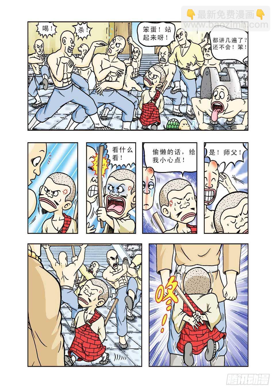 第26集-第26话