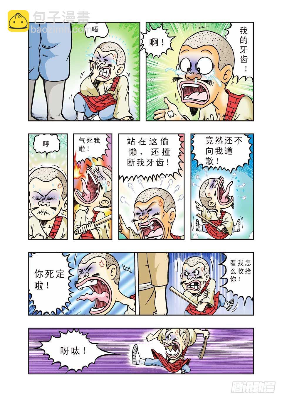 第26集-第26话