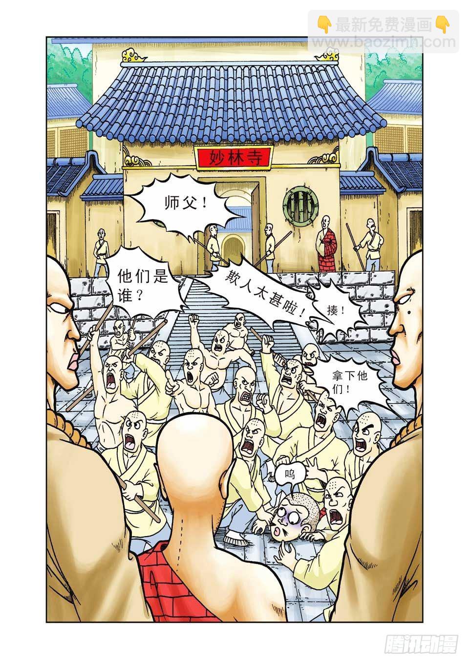 第26集-第26话