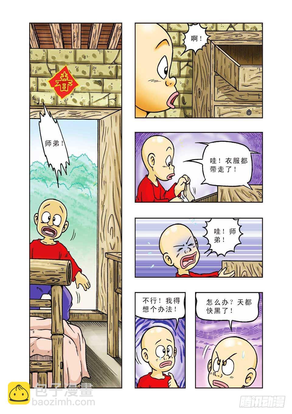 第26集-第26话