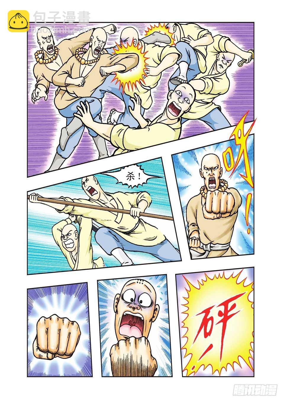 第26集-第26话
