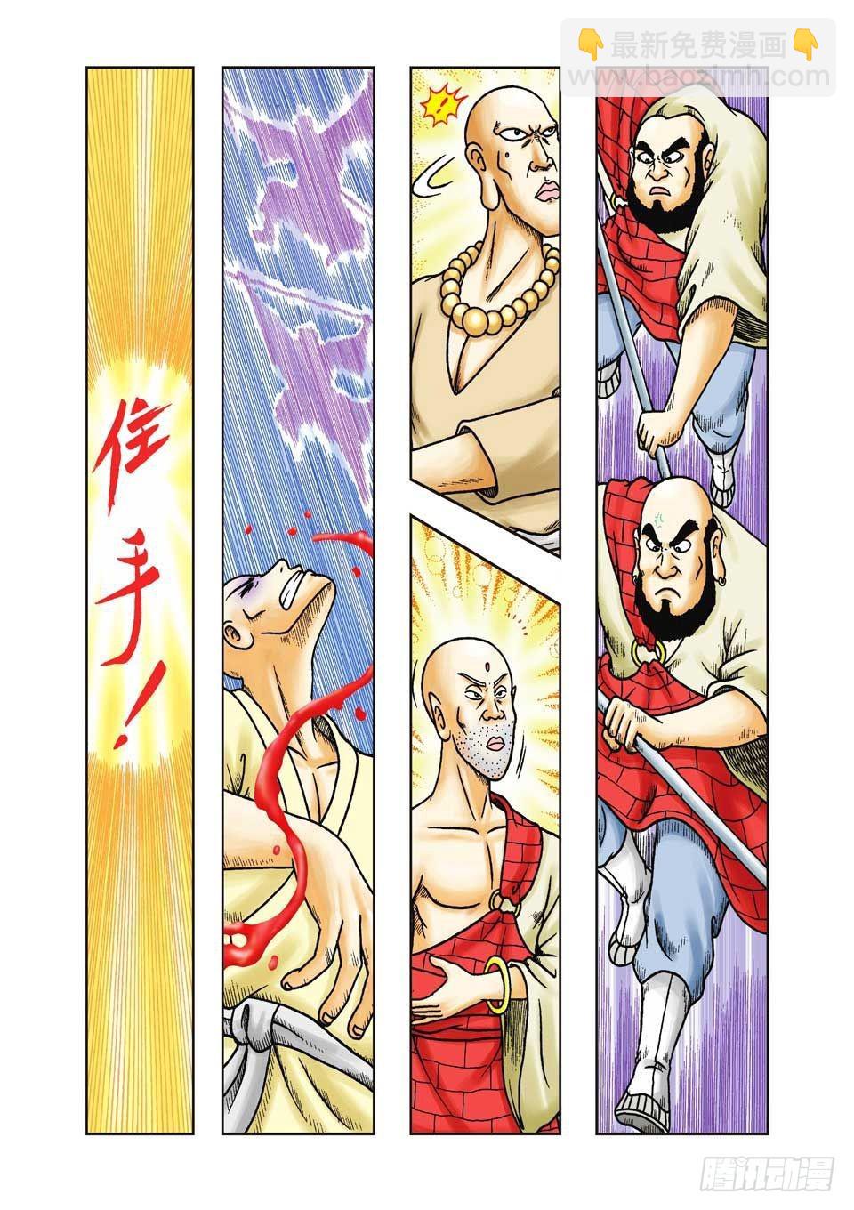 第26集-第26话