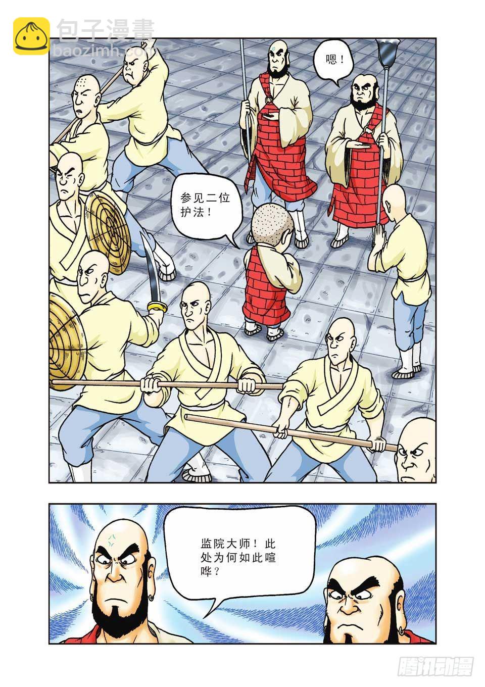 第26集-第26话