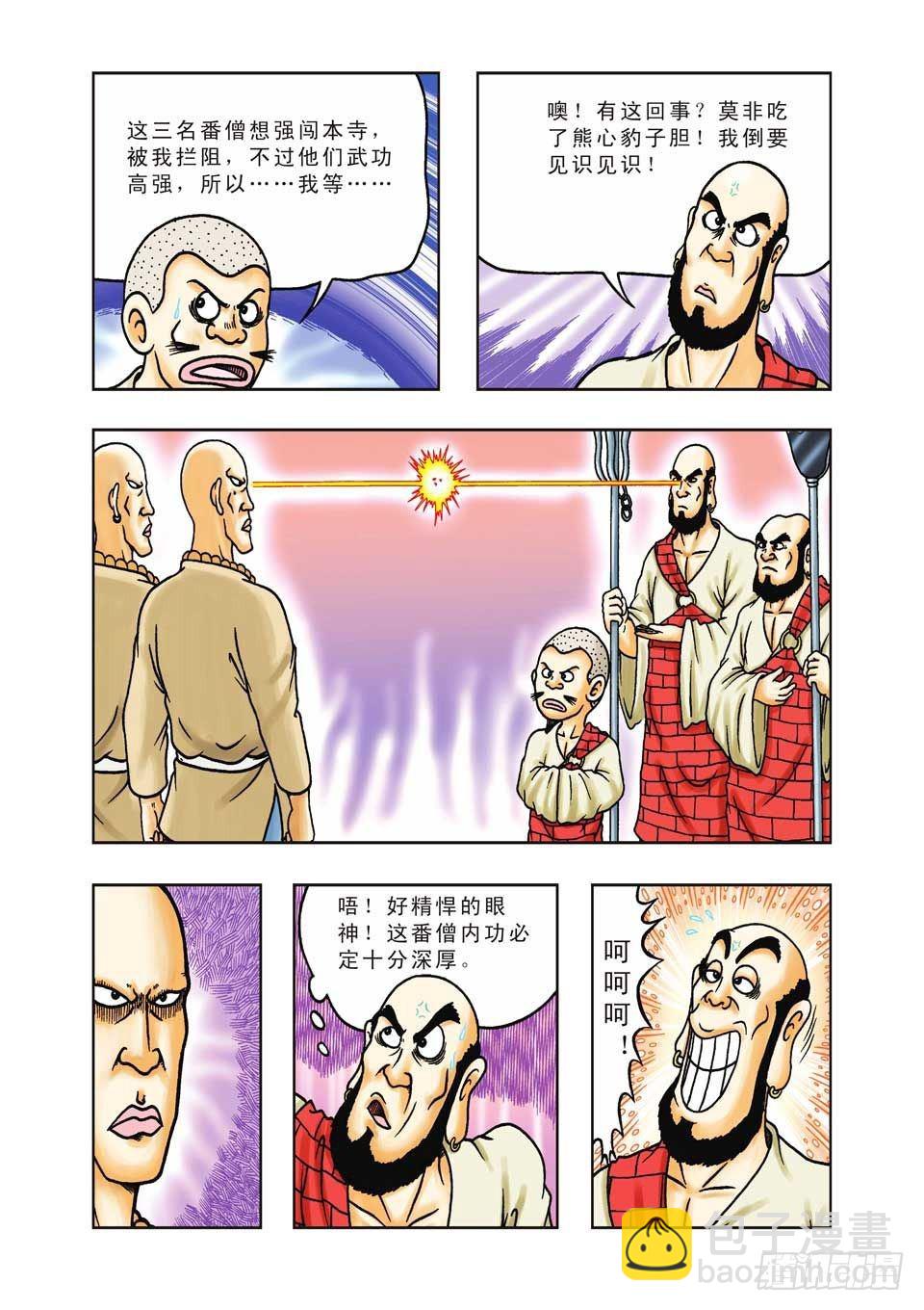 第26集-第26话