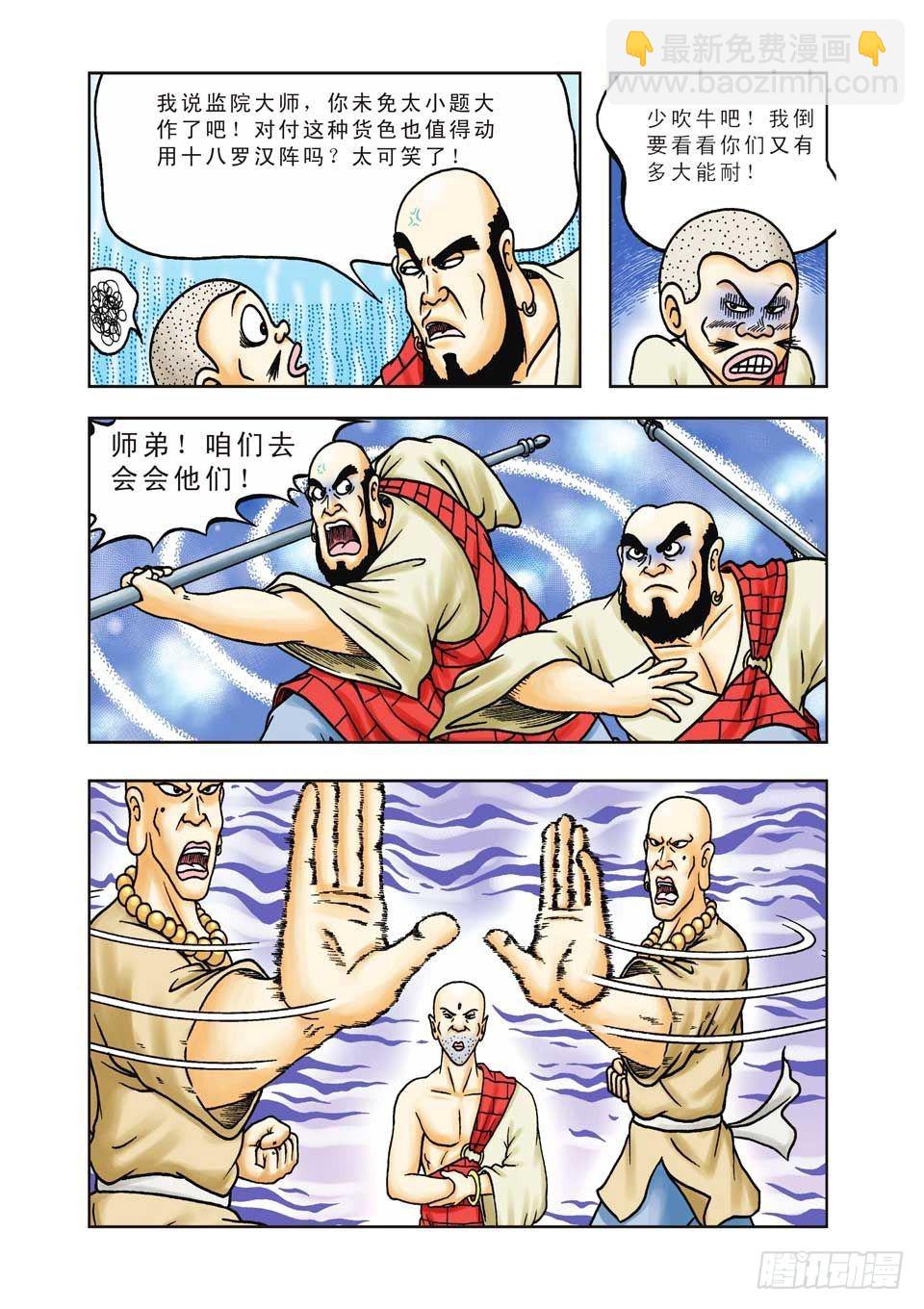 第26集-第26话