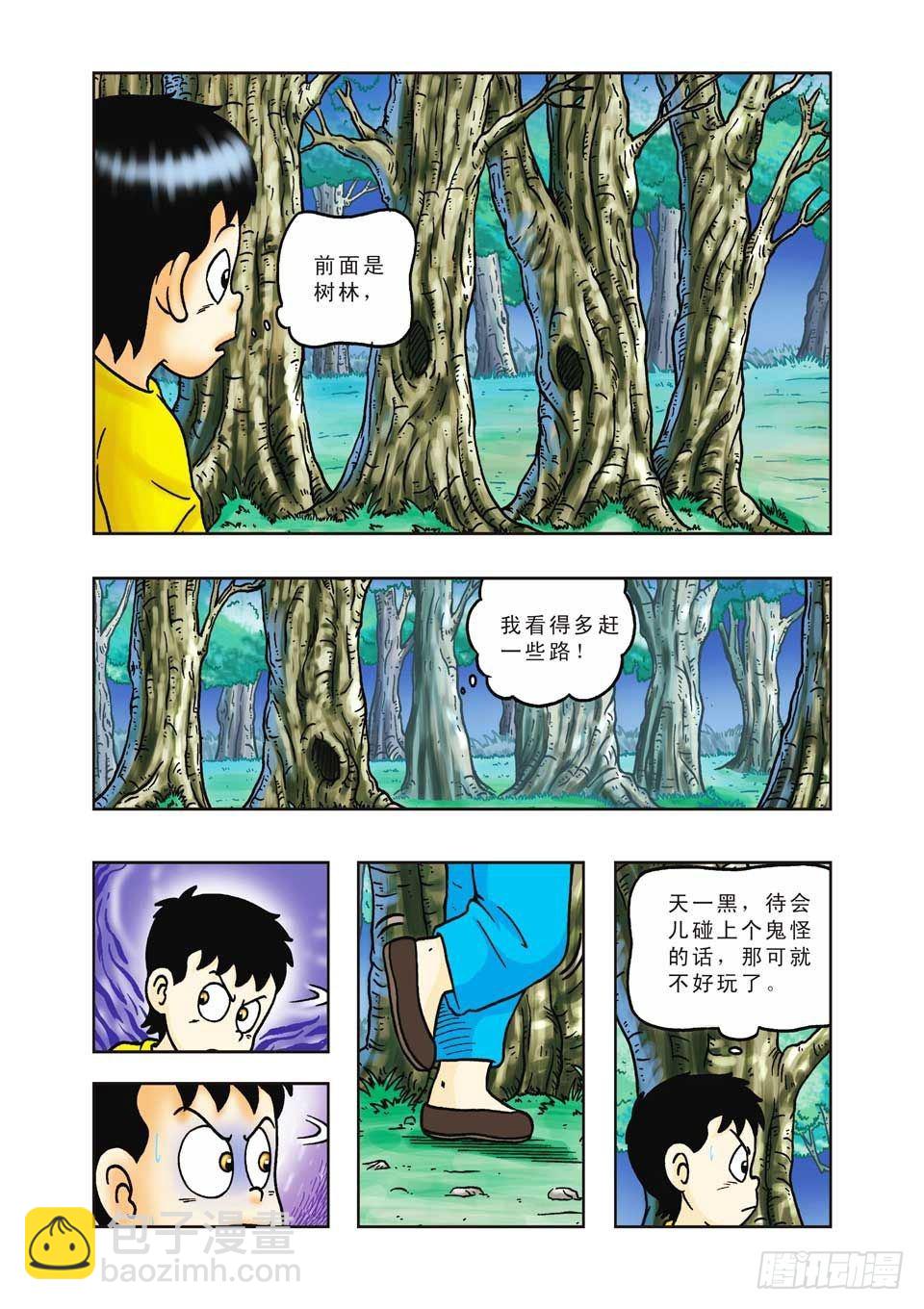 第26集-第26话