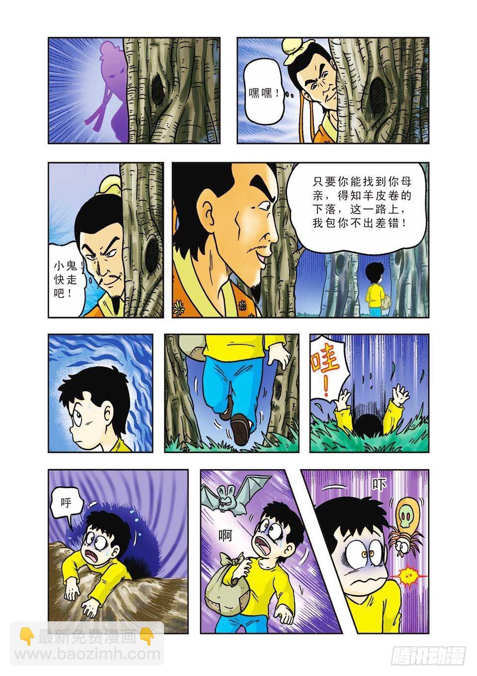 第26集-第26话