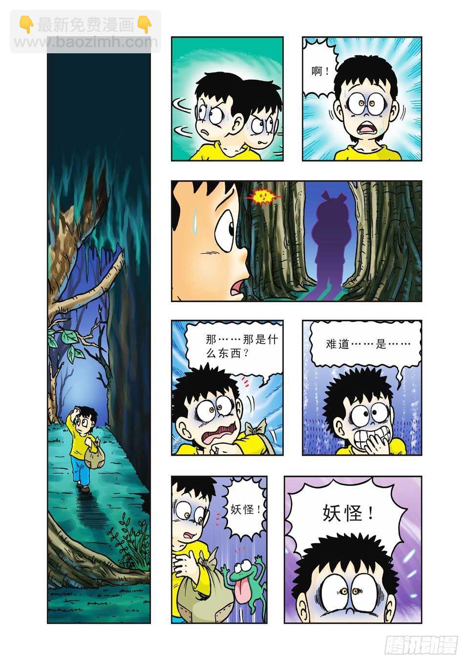 第26集-第26话