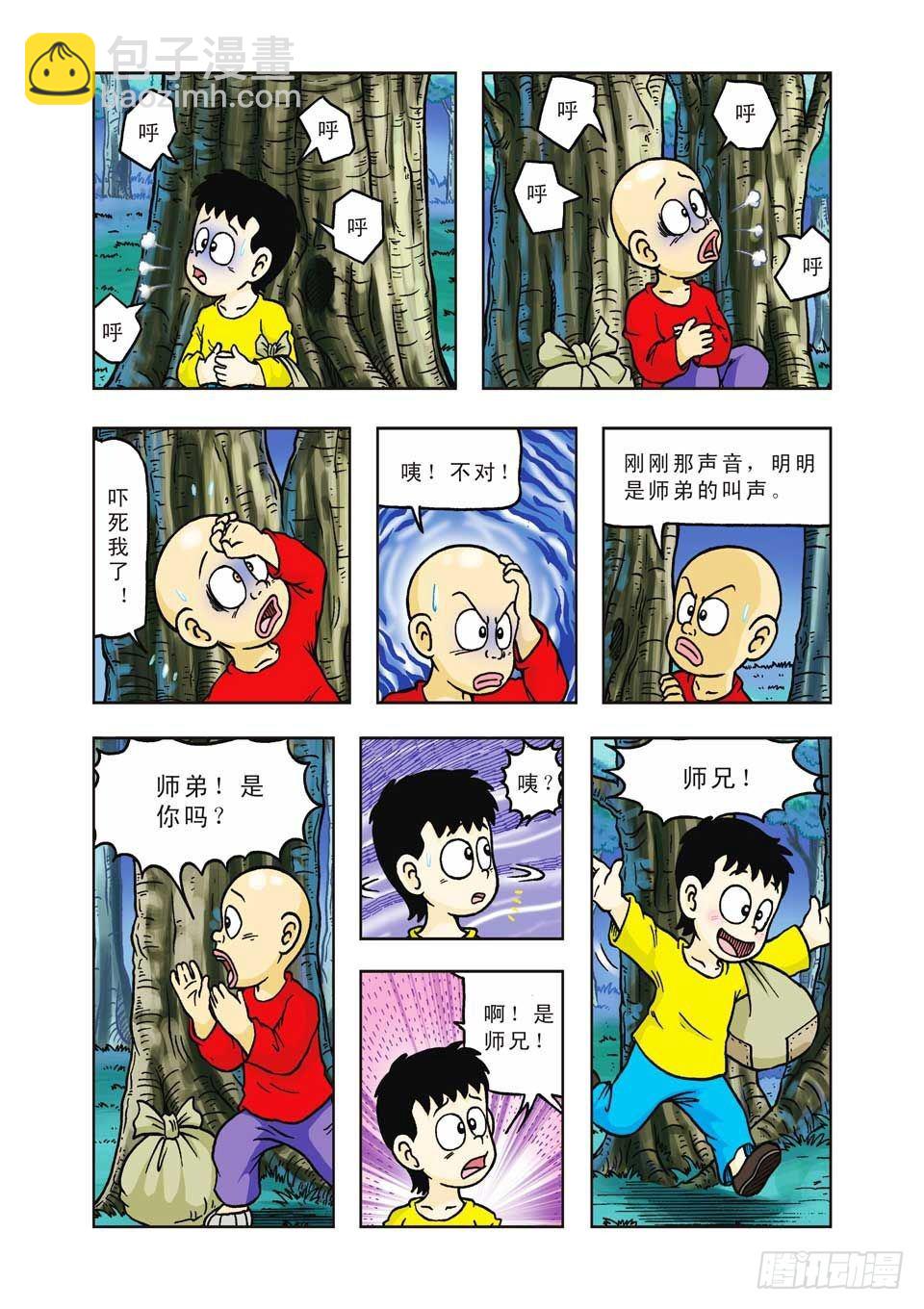 第26集-第26话