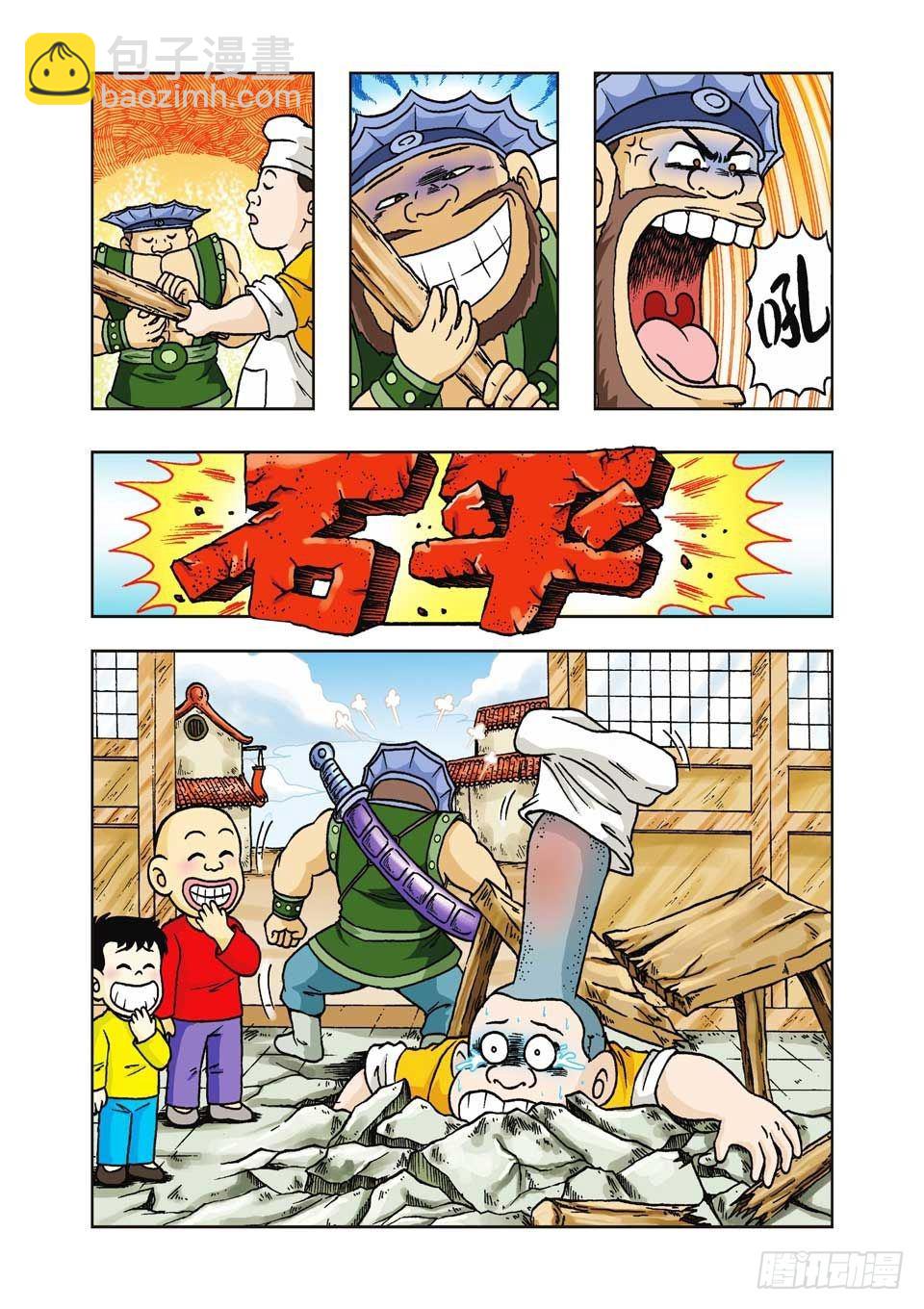 第28集-第28话