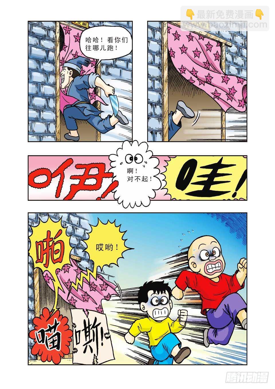 第28集-第28话