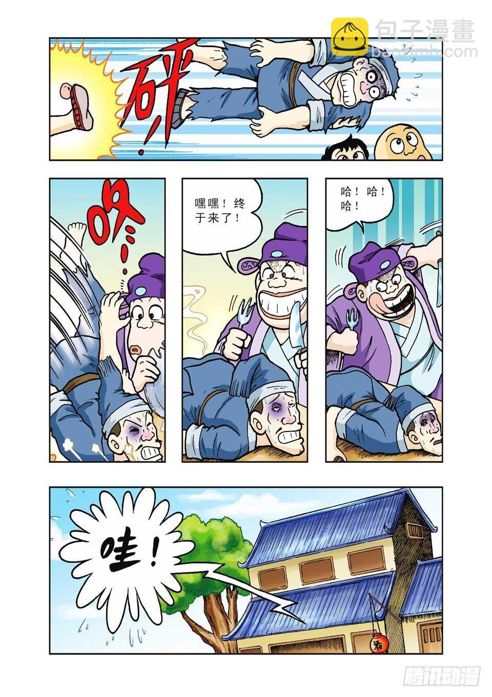 第28集-第28话