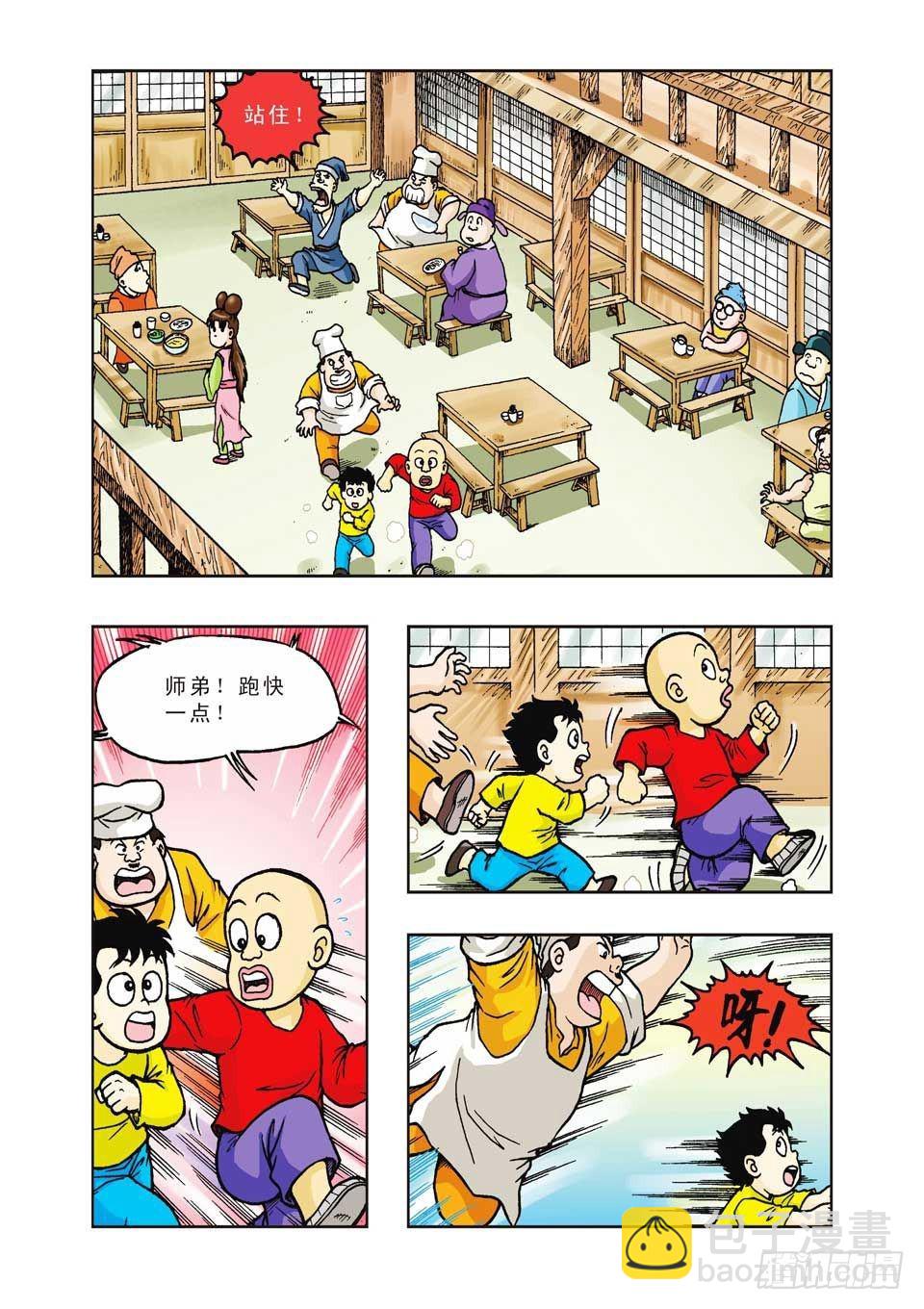 第28集-第28话
