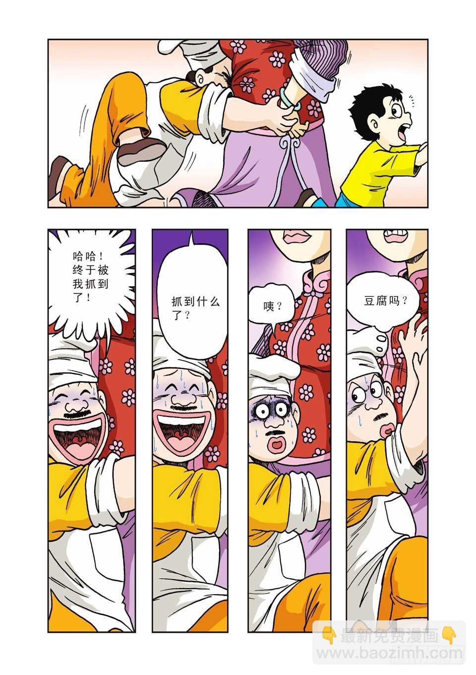 第28集-第28话