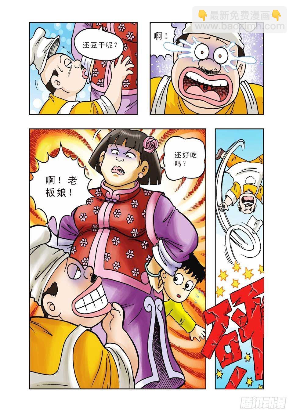 第28集-第28话