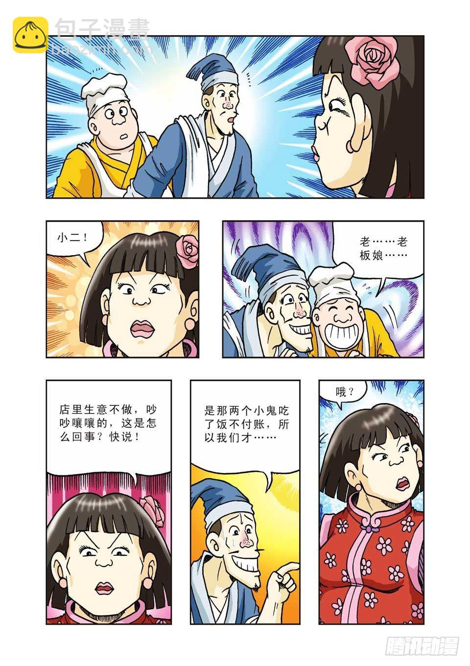 第28集-第28话