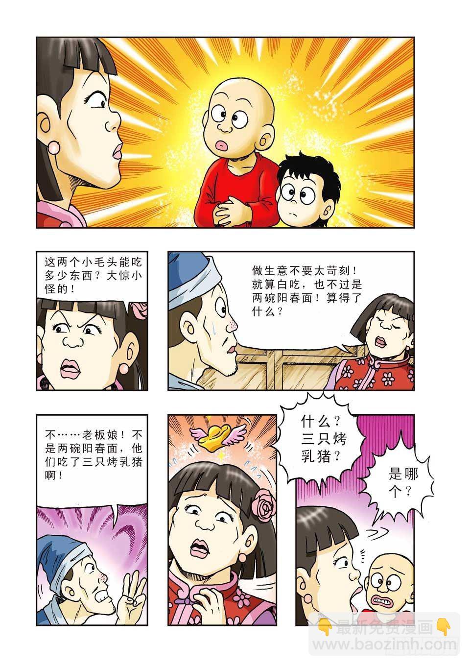第28集-第28话