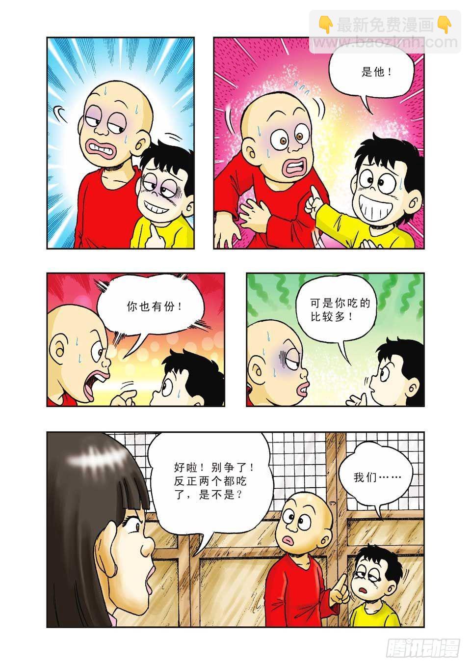 第28集-第28话