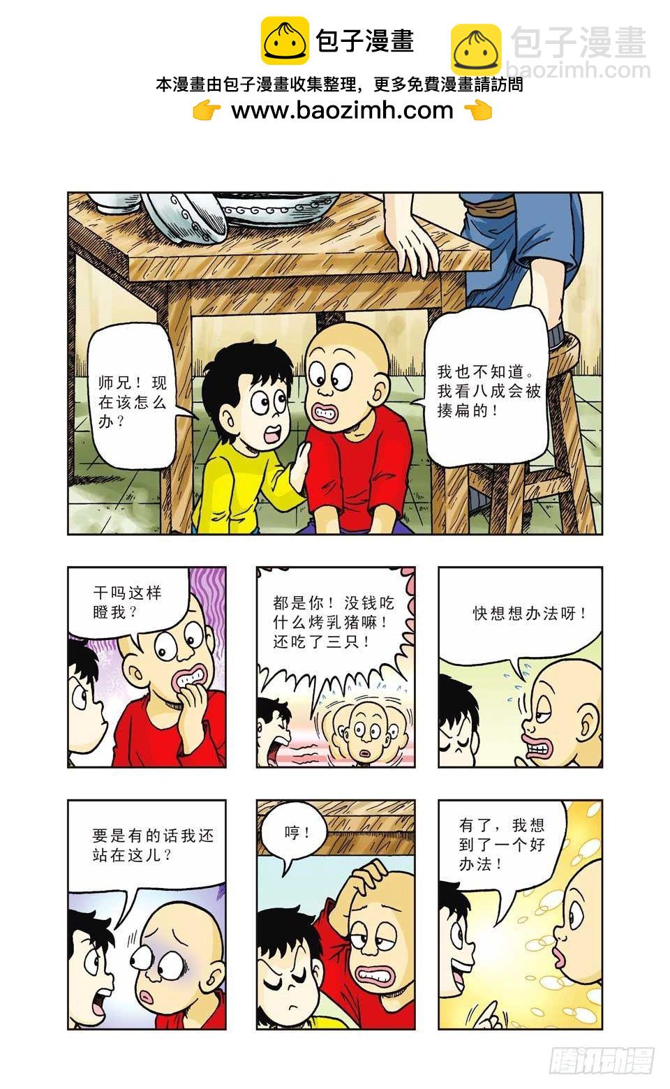 第28集-第28话