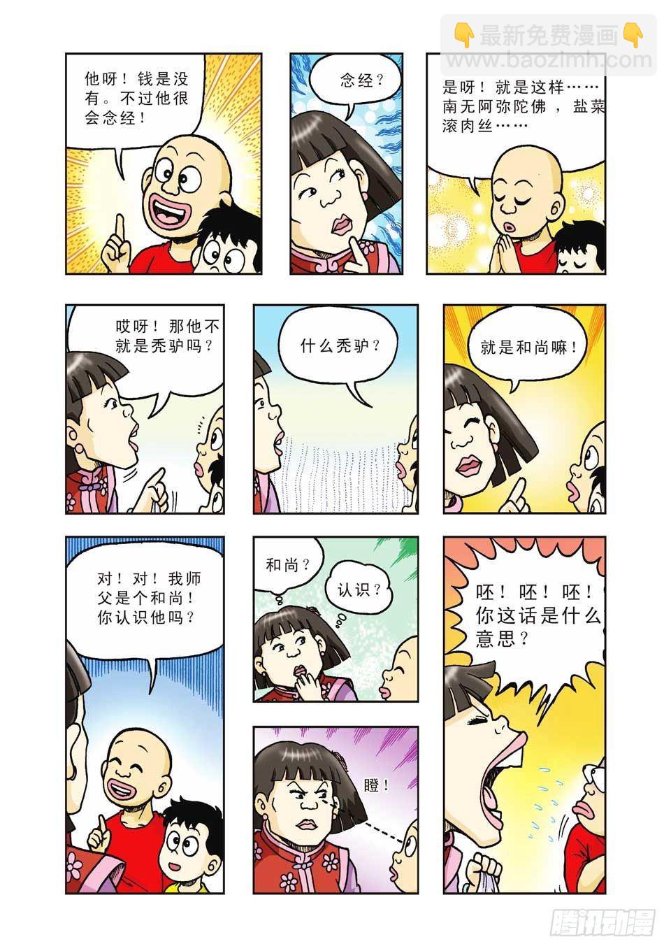 第28集-第28话