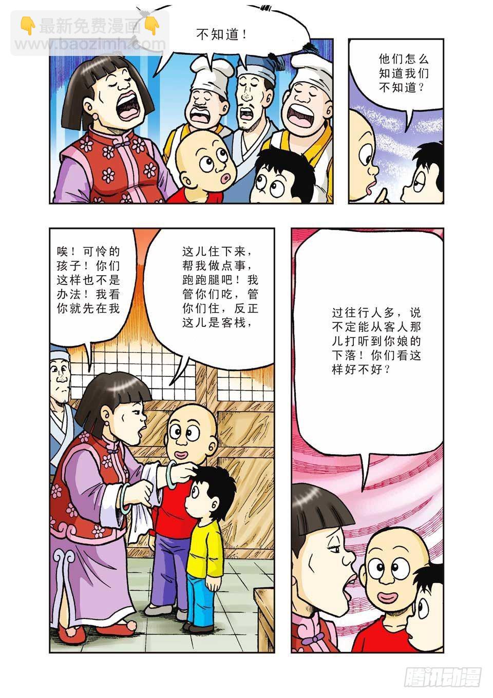 第28集-第28话