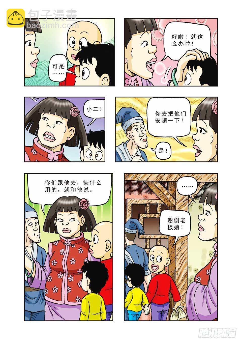 第28集-第28话