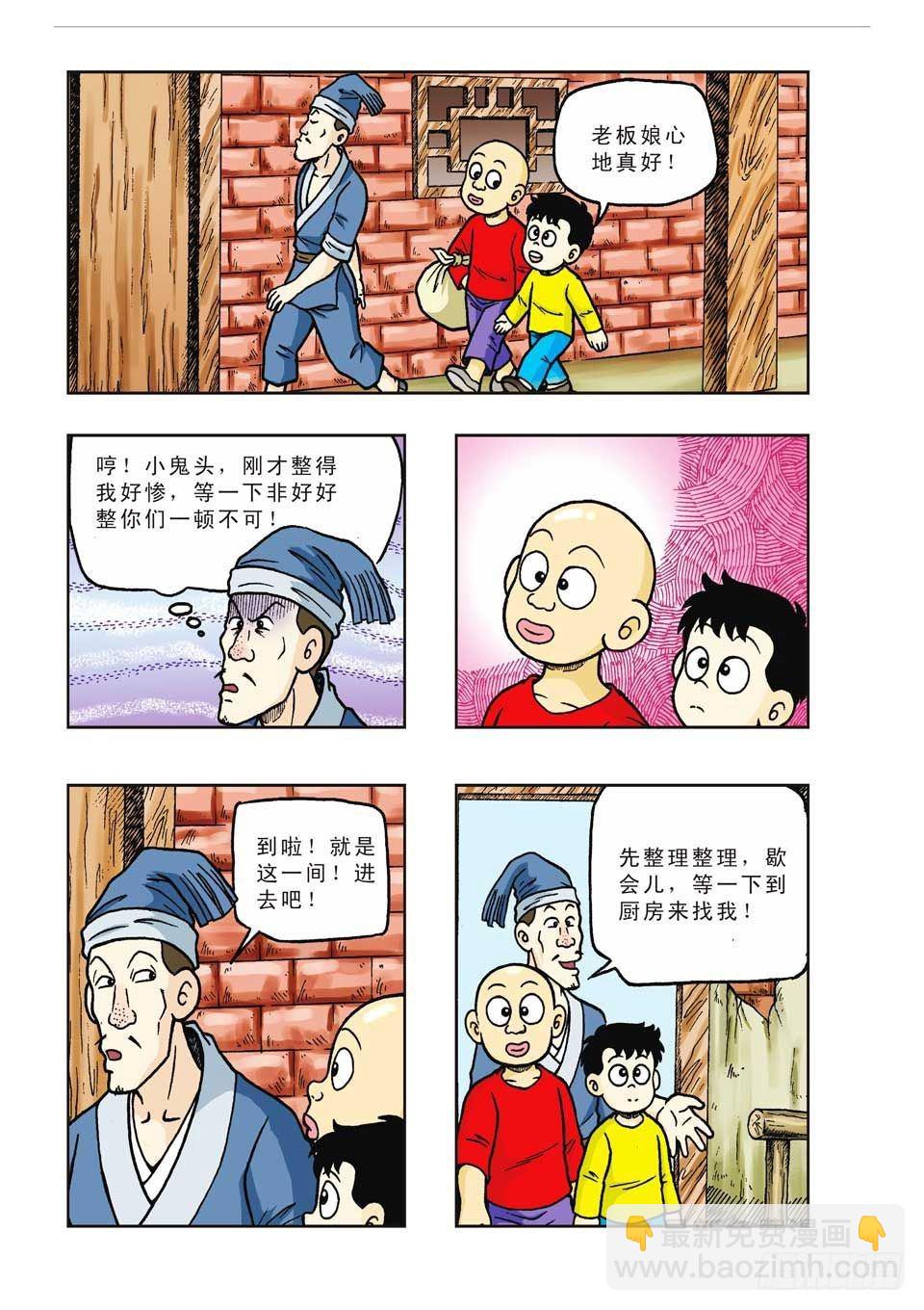 第28集-第28话