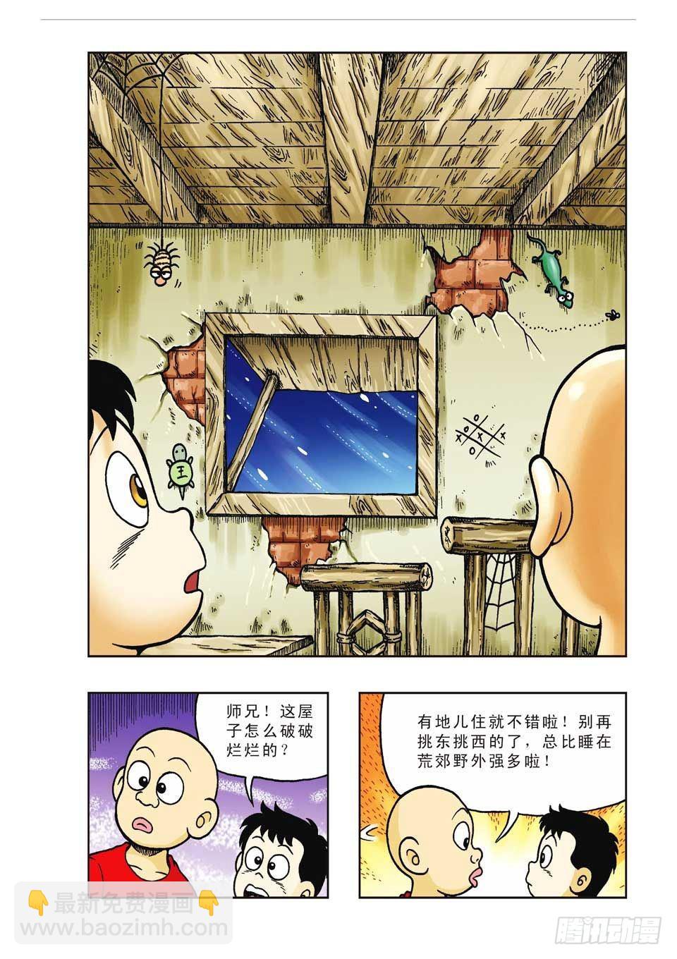 第28集-第28话