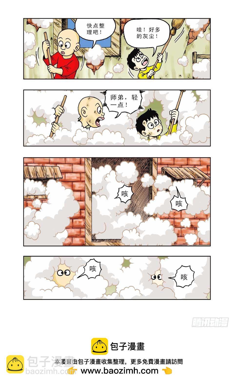 第28集-第28话