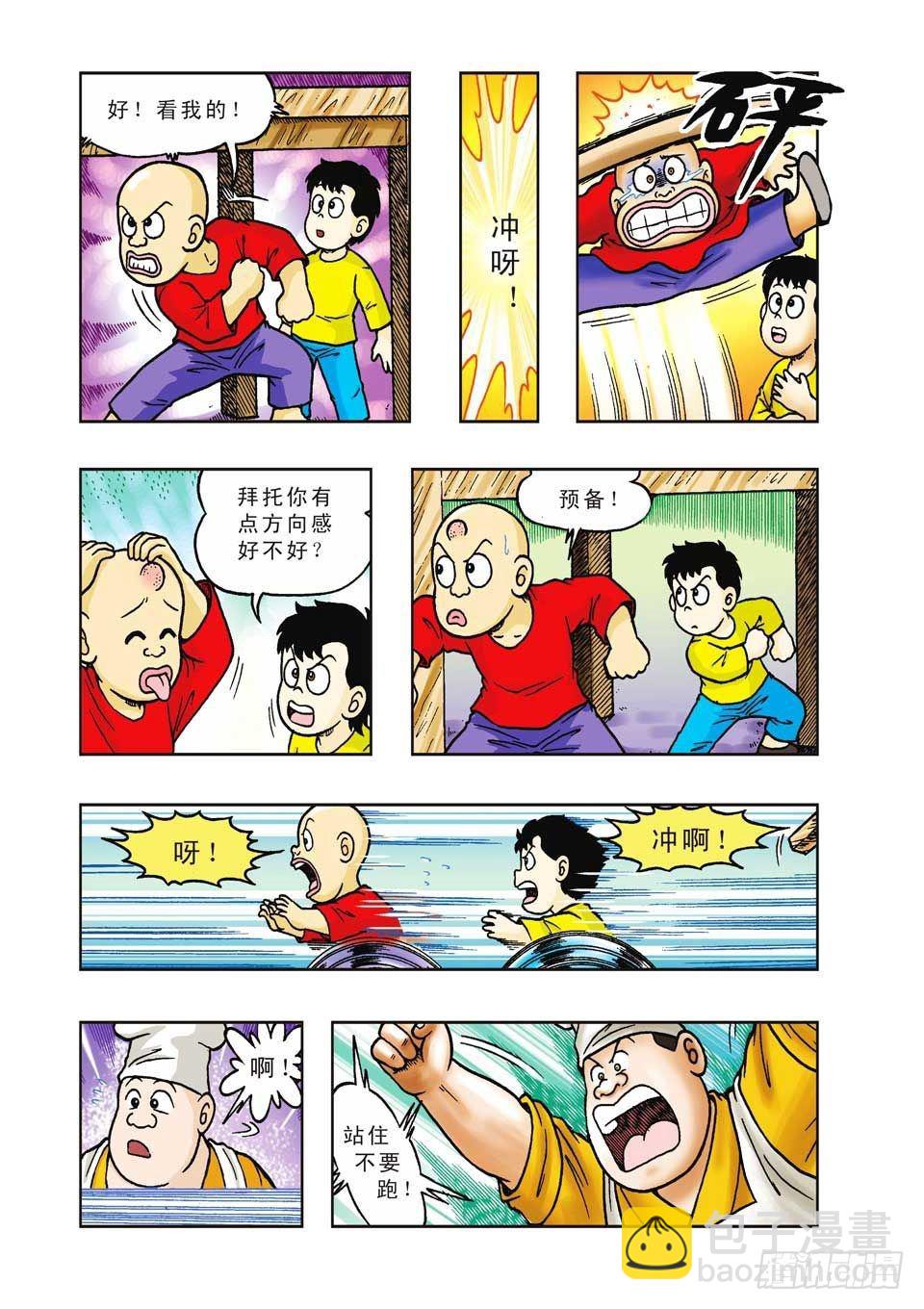 第28集-第28话