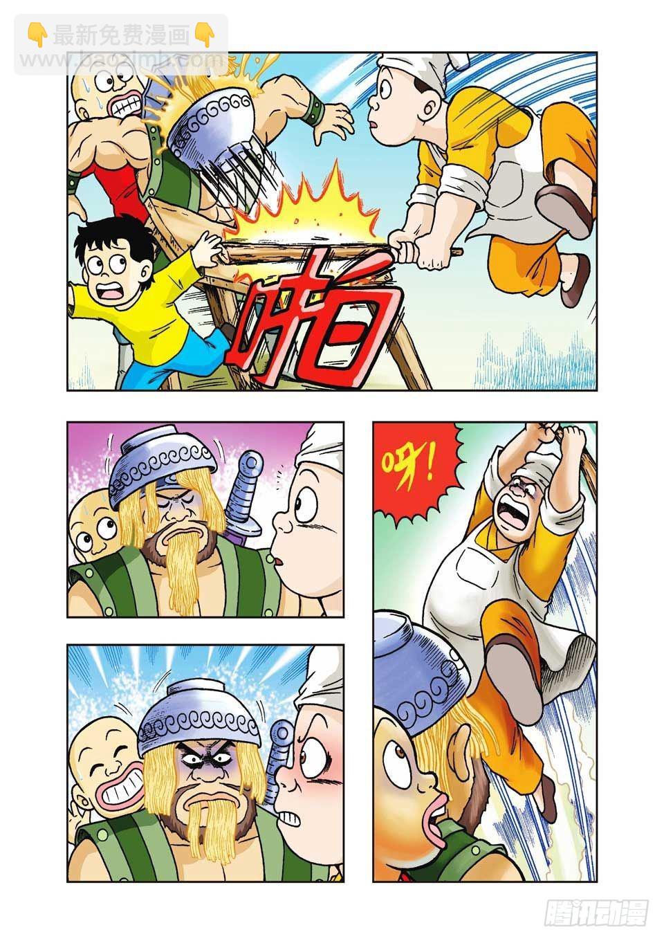第28集-第28话