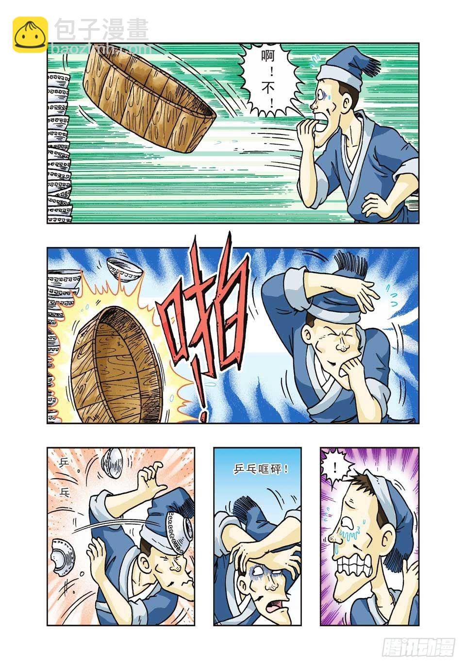 第30集-第30话