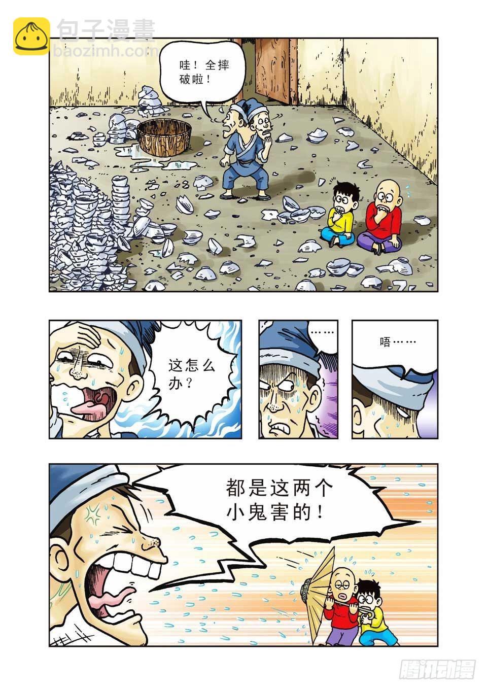 第30集-第30话