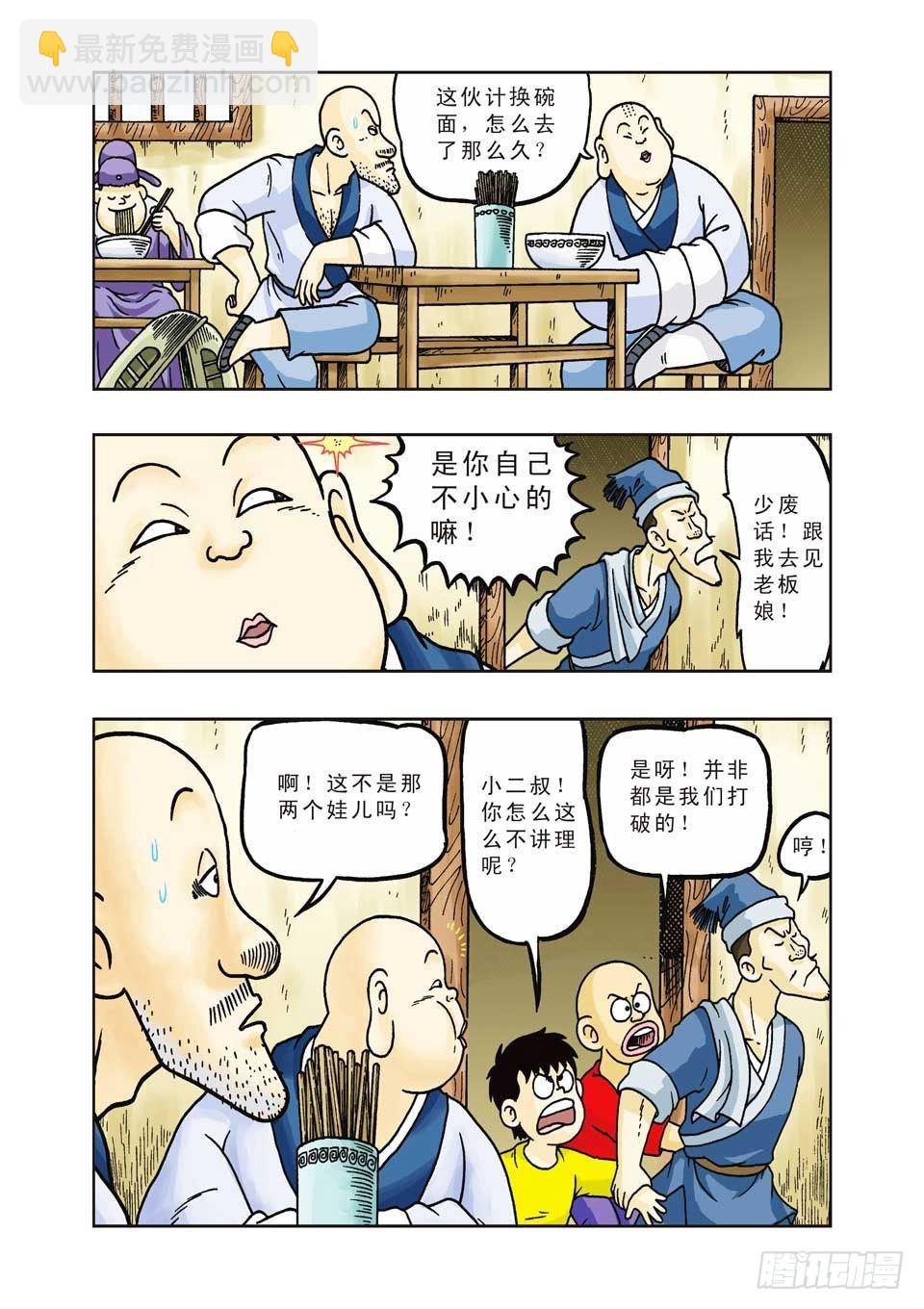 第30集-第30话