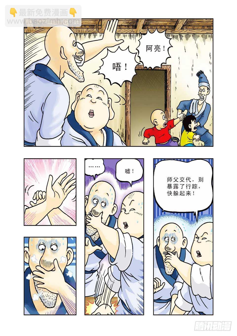 第30集-第30话
