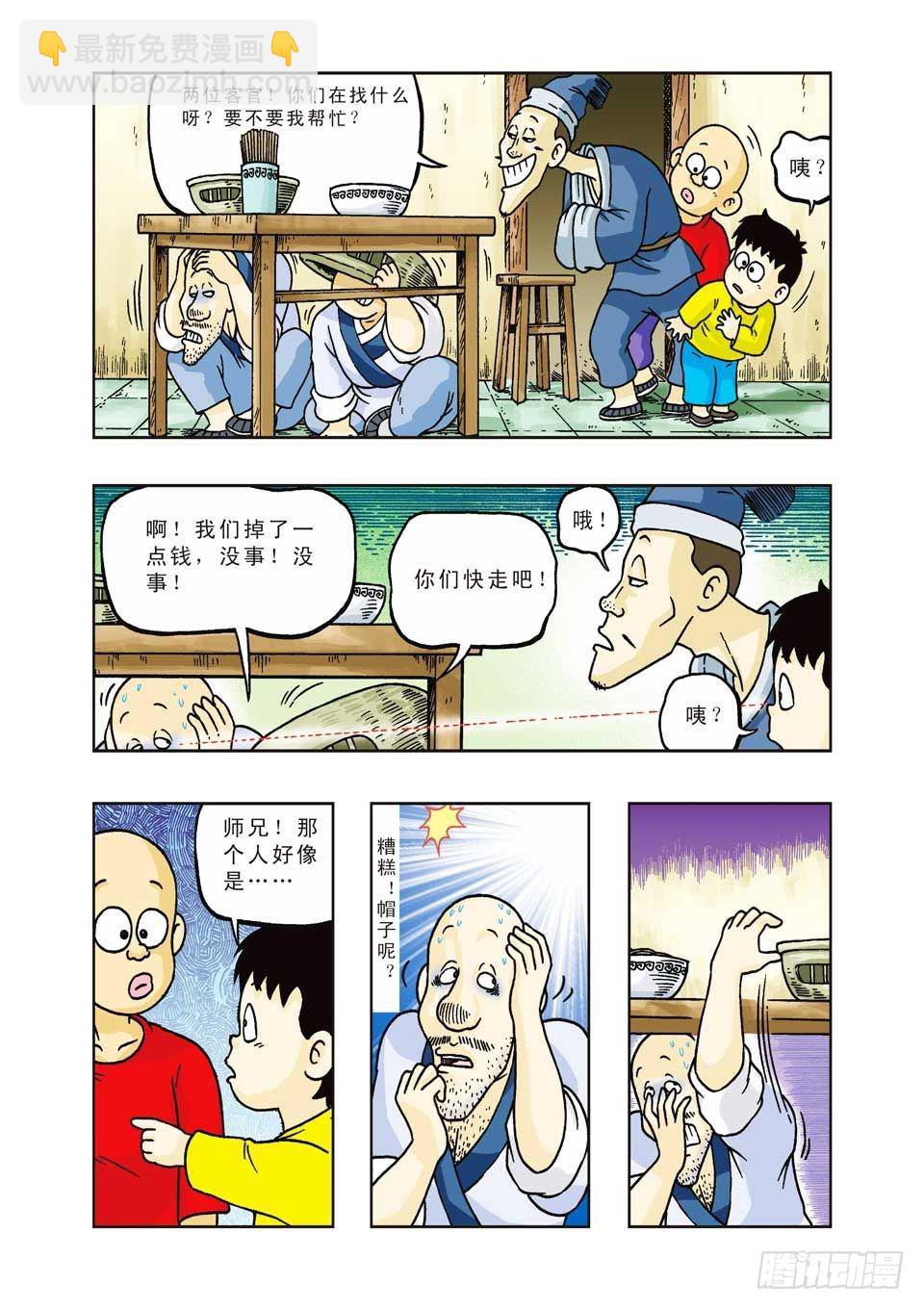 第30集-第30话