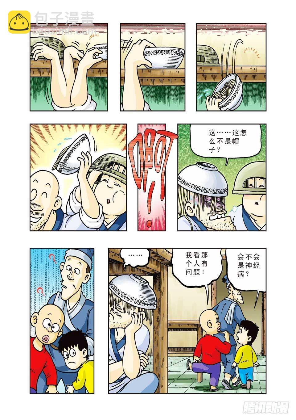 第30集-第30话