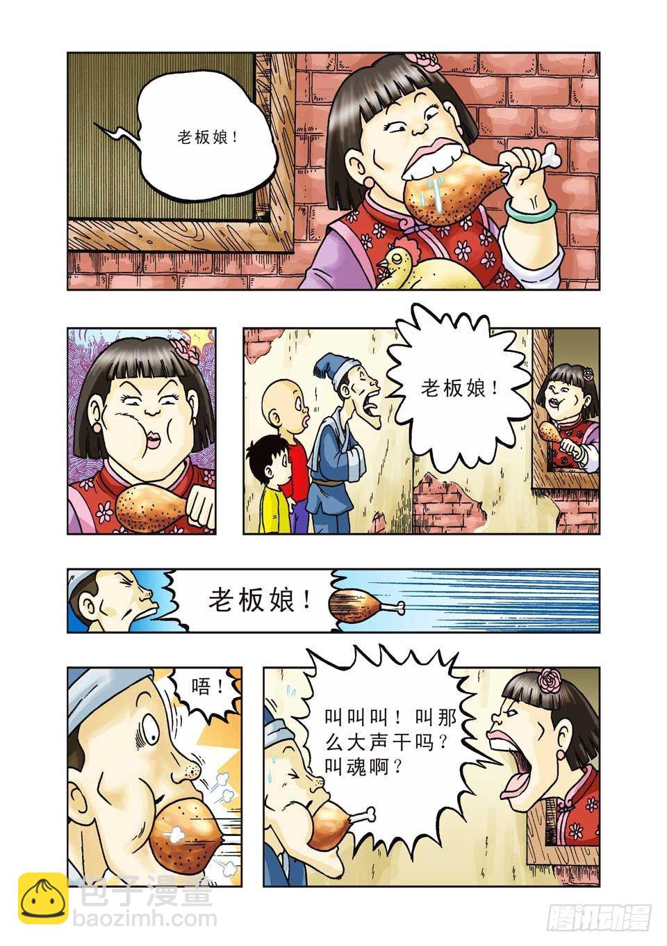 第30集-第30话