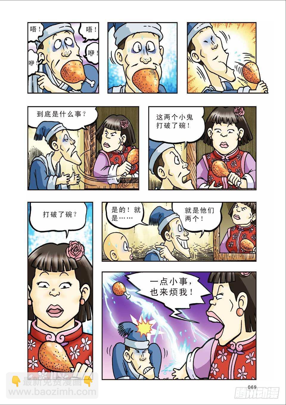 第30集-第30话