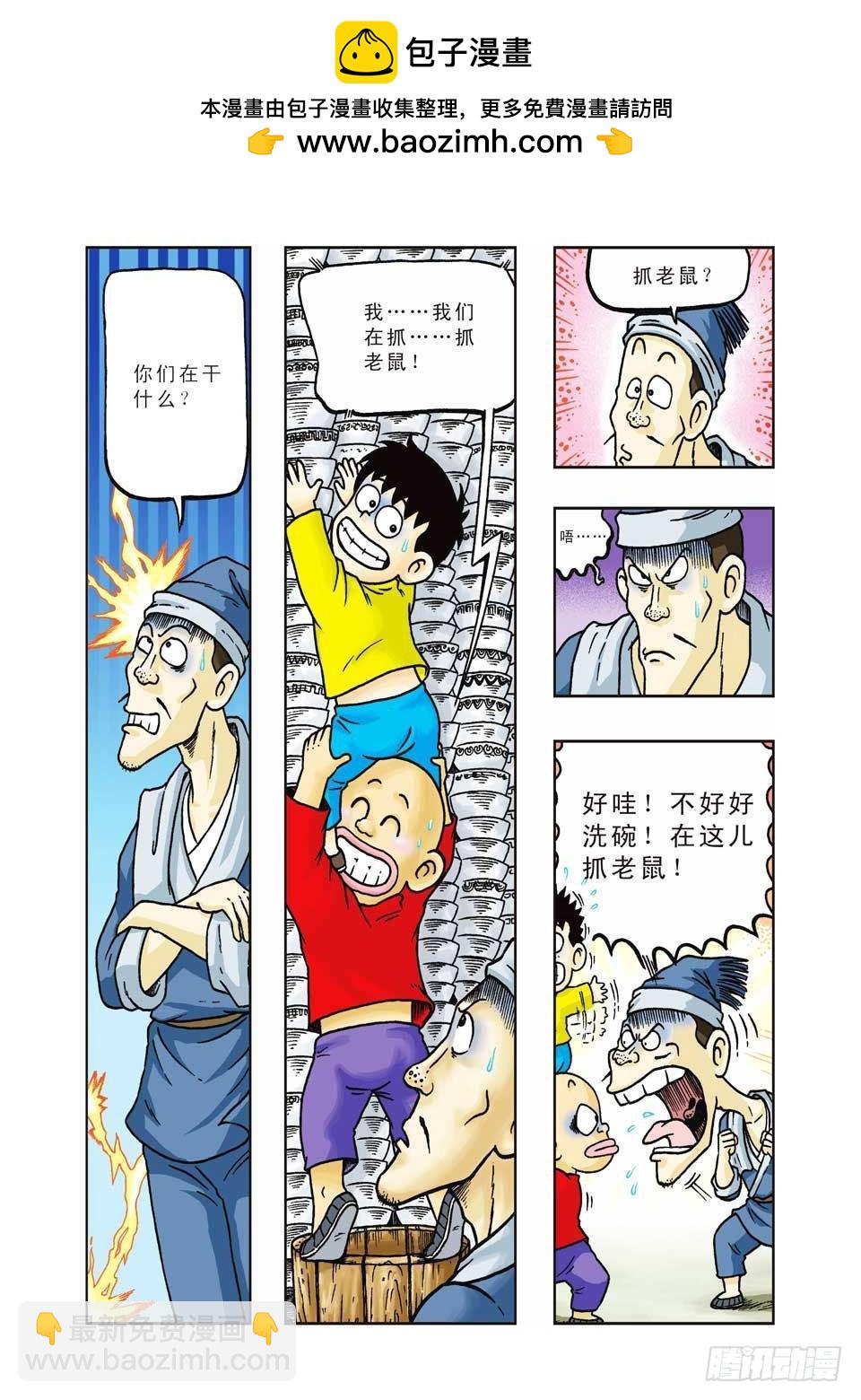 第30集-第30话