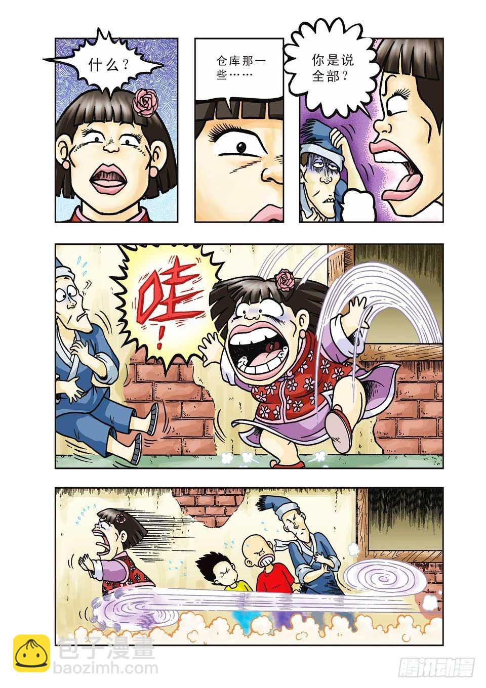 第30集-第30话