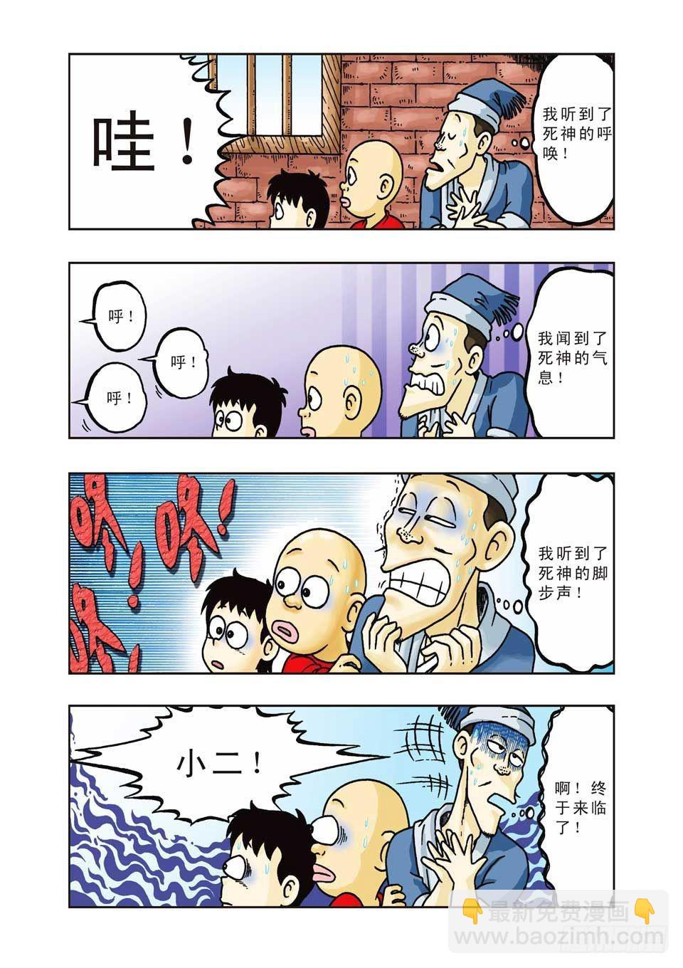 第30集-第30话